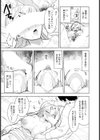 睡姦学習 【単話】試し読み7ページ