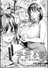 手折る桜 〜箱入り処女が散る〜 【単話】試し読み1ページ