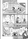 新妻は義父にイジめられ… 【単話】試し読み2ページ