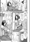 新妻は義父にイジめられ… 【単話】試し読み3ページ