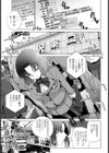 標的 〜獲物は電車の中〜 【単話】試し読み5ページ