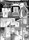 迷い家 〜未亡人の肉欲〜 【単話】試し読み3ページ
