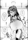 迷い家 〜未亡人の肉欲〜 【単話】試し読み5ページ
