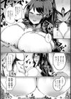 迷い家 〜未亡人の肉欲〜 【単話】試し読み7ページ