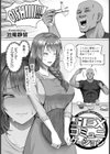 SEXコミュニケーション 【単話】試し読み1ページ