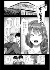 SEXコミュニケーション 【単話】試し読み2ページ