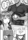 SEXコミュニケーション 【単話】試し読み4ページ