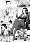 惚れ薬で逆襲 【単話】試し読み1ページ