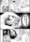 惚れ薬で逆襲 【単話】試し読み2ページ
