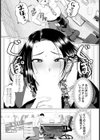 惚れ薬で逆襲 【単話】試し読み7ページ