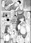肉壺妻 〜羞恥の接待〜 【単話】試し読み4ページ