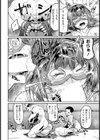 秘めた欲 〜格闘娘の被虐の悦び〜 【単話】試し読み6ページ