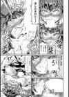 秘めた欲 〜格闘娘の被虐の悦び〜 【単話】試し読み7ページ