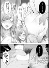 人妻アナル 〜疼くマ●コと勃起クリ〜 【単話】試し読み4ページ