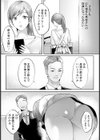 人妻アナル 〜疼くマ●コと勃起クリ〜 【単話】試し読み6ページ