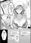 人妻アナル 〜疼くマ●コと勃起クリ〜 【単話】試し読み8ページ