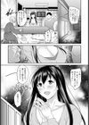 肉棒介護妻なずな 【単話】試し読み3ページ
