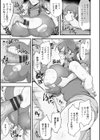 姦全敗北試し読み11ページ