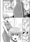 性衝動試し読み18ページ