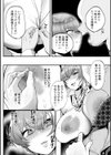 性衝動試し読み22ページ