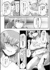 性衝動試し読み27ページ