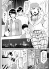 性衝動試し読み38ページ