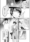 性衝動試し読み39ページ
