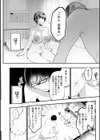 性衝動試し読み40ページ