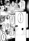 性衝動試し読み41ページ