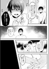 性衝動試し読み43ページ