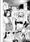 ワンルームハーレム〜異世界帰りの勇者さま〜試し読み8ページ