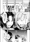 ワンルームハーレム〜異世界帰りの勇者さま〜試し読み12ページ