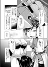 ワンルームハーレム〜異世界帰りの勇者さま〜試し読み13ページ
