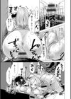 ワンルームハーレム〜異世界帰りの勇者さま〜試し読み19ページ