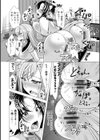 ワンルームハーレム〜異世界帰りの勇者さま〜試し読み20ページ