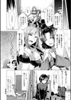 ワンルームハーレム〜異世界帰りの勇者さま〜試し読み22ページ
