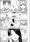 滴る かのはは試し読み7ページ