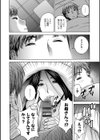 滴る かのはは試し読み12ページ