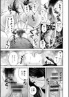 滴る かのはは試し読み15ページ