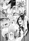 滴る かのはは試し読み17ページ