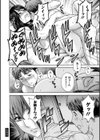 滴る かのはは試し読み22ページ