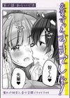 「わたしホントはエッチなんだよ…」恥じらいながらまたがる憧れの女とナマで…【合冊版】試し読み4ページ