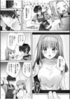 「わたしホントはエッチなんだよ…」恥じらいながらまたがる憧れの女とナマで…【合冊版】試し読み5ページ
