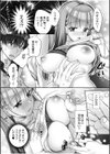 「わたしホントはエッチなんだよ…」恥じらいながらまたがる憧れの女とナマで…【合冊版】試し読み7ページ