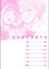 痴女リズム【デジタル特装版】試し読み4ページ