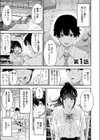 痴女リズム【デジタル特装版】試し読み5ページ