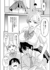 痴女リズム【デジタル特装版】試し読み6ページ