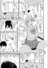 痴女リズム【デジタル特装版】試し読み7ページ