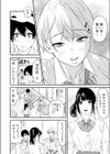 痴女リズム【デジタル特装版】試し読み8ページ