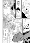 痴女リズム【デジタル特装版】試し読み10ページ